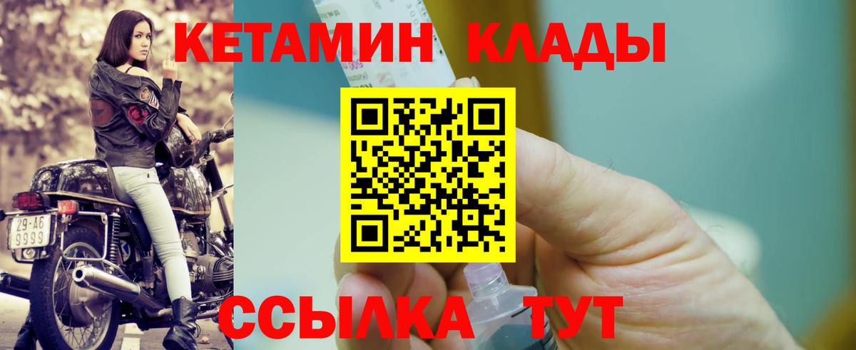 Кетамин VHQ  Вход с VPN  Шумерля  КЕТАМИН VHQ 